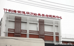 2025年9月市西城区什刹海街道华方养老照顾核心最