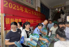 动态琼山联袂多部分开展2025年食物平安宣传周勾