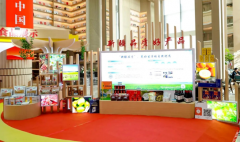  第二十三届中国食