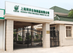  <strong>2025年保健食物代加</strong>